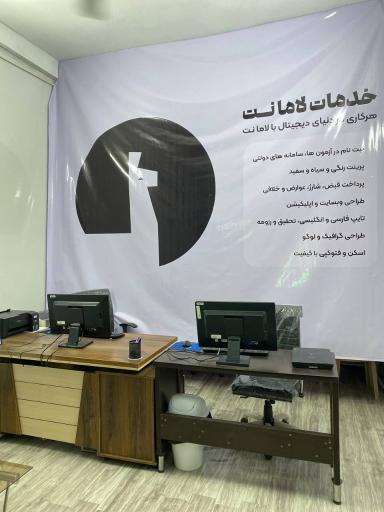 عکس کافی نت لاما