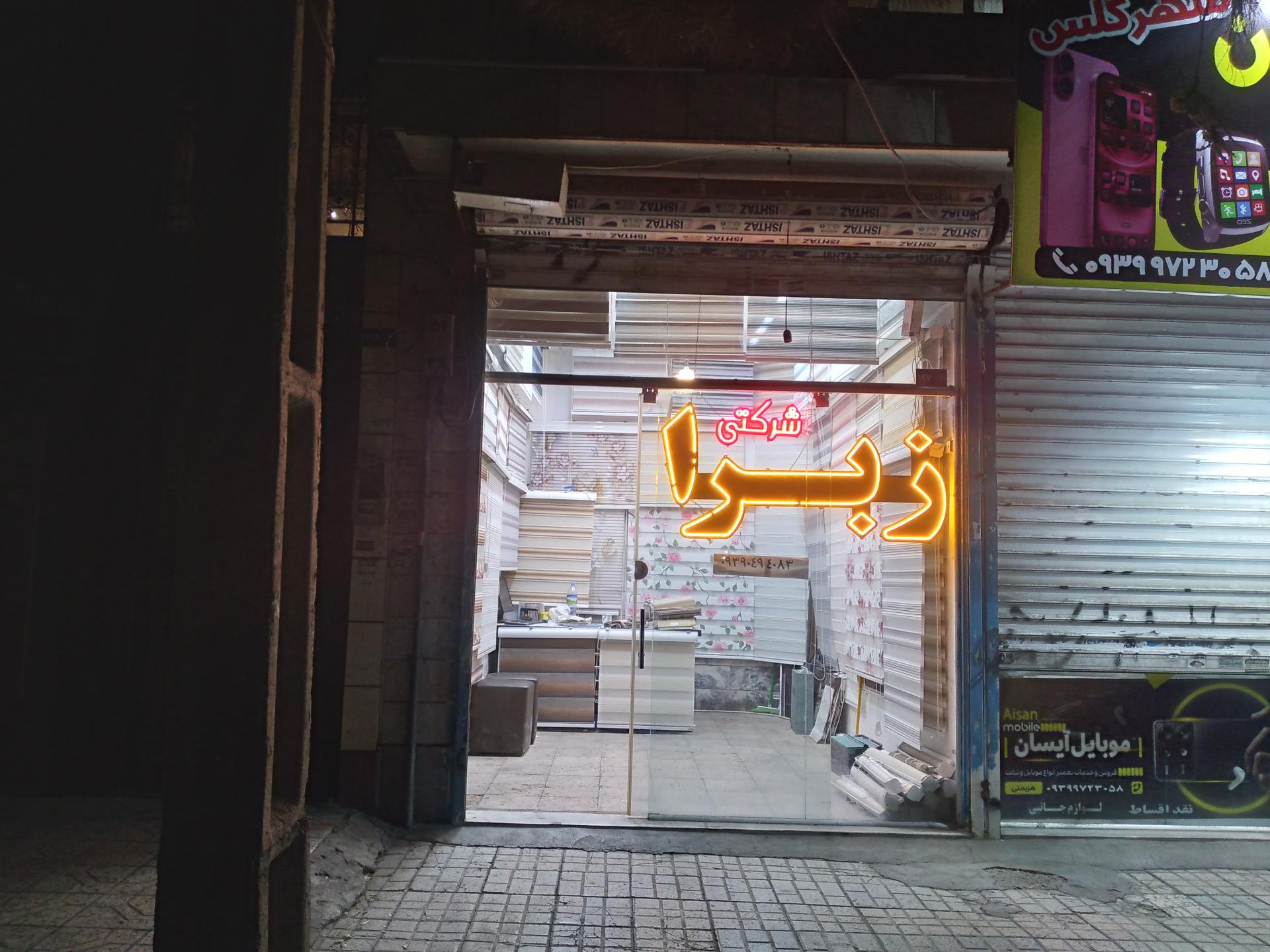 عکس مستر زبرا