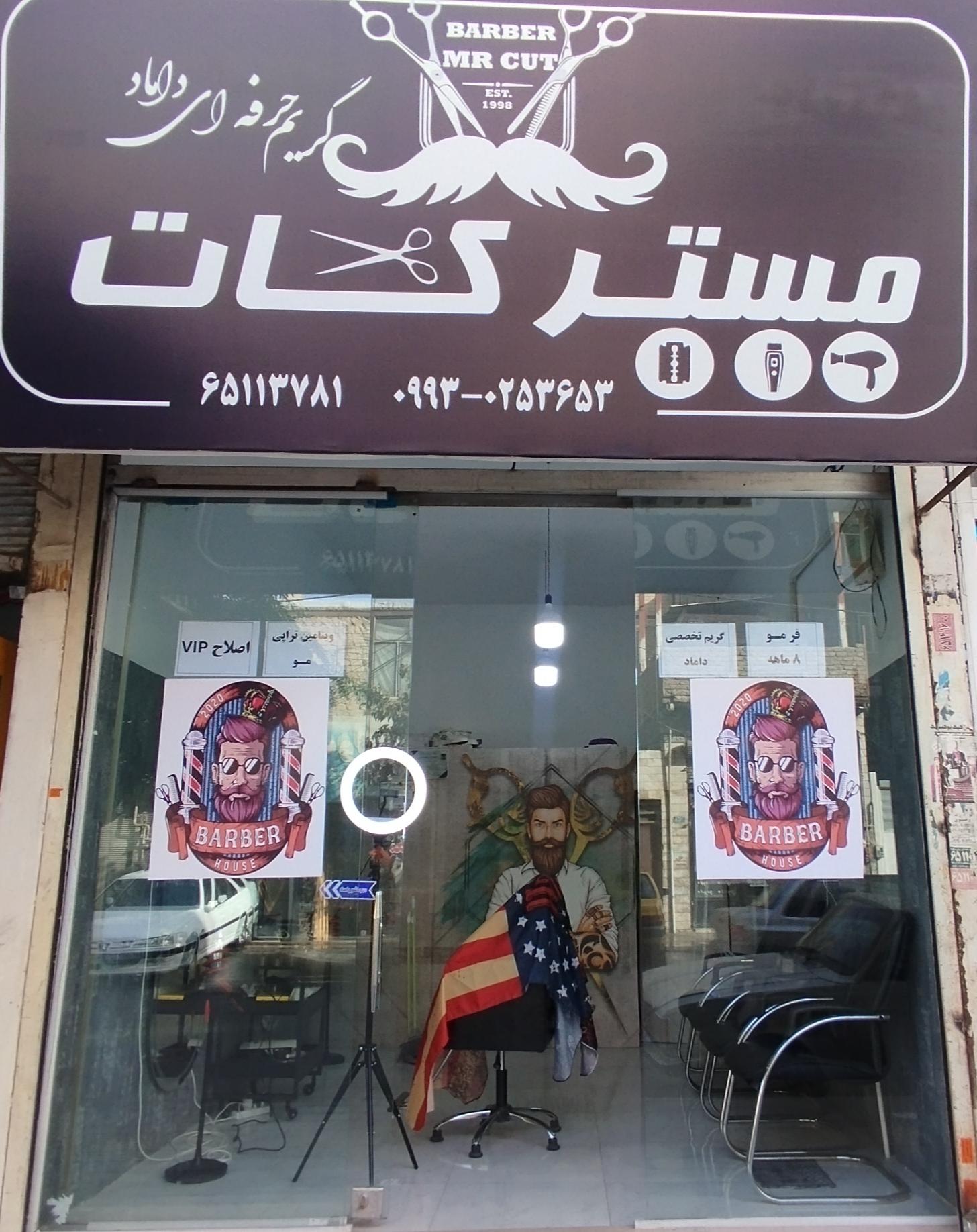 عکس مستر کات 