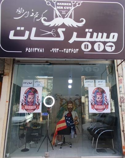 عکس مستر کات 