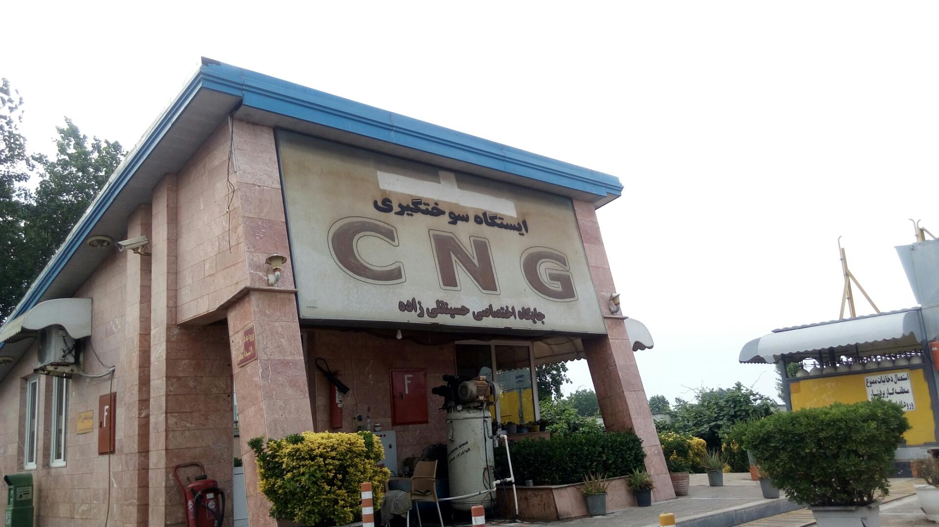 عکس پمپ گاز CNG قلی زاده