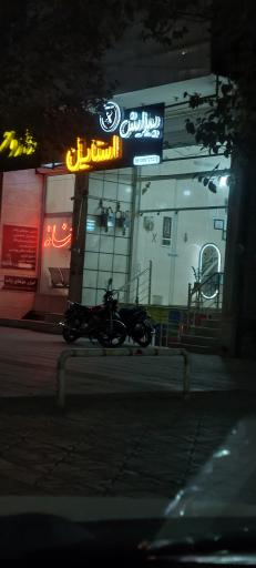 عکس پیرایش استایل 
