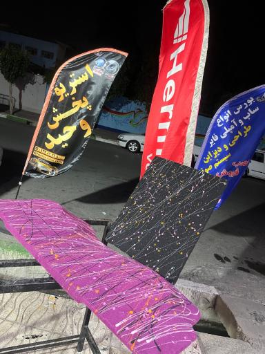 عکس استریو پخش وحید