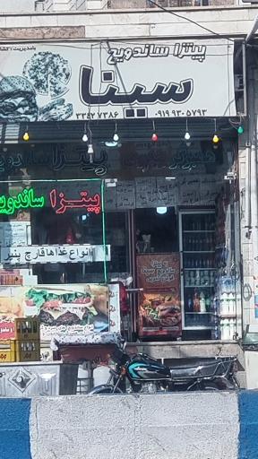 عکس پیتزا ساندویچ سینا