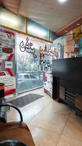 عکس دفتر پیشخوان دولت