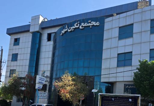 عکس مجتمع تجاری نگین شهر