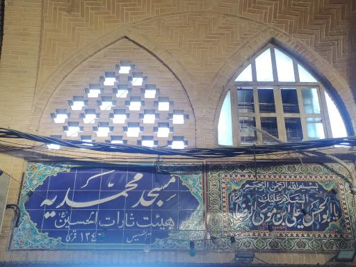 عکس مسجد محمدیه