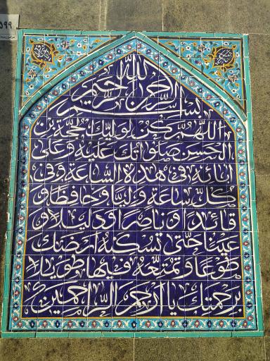 عکس مسجد محمدیه