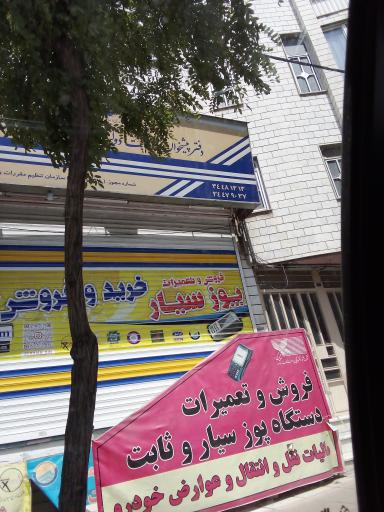 عکس دفتر پیشخوان دولت