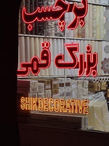 عکس برچسب بزرگ قمی