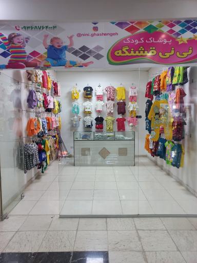 عکس پوشاک نی نی قشنگه