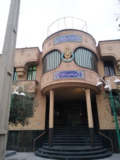 عکس اتحادیه تعاونی روستایی قم