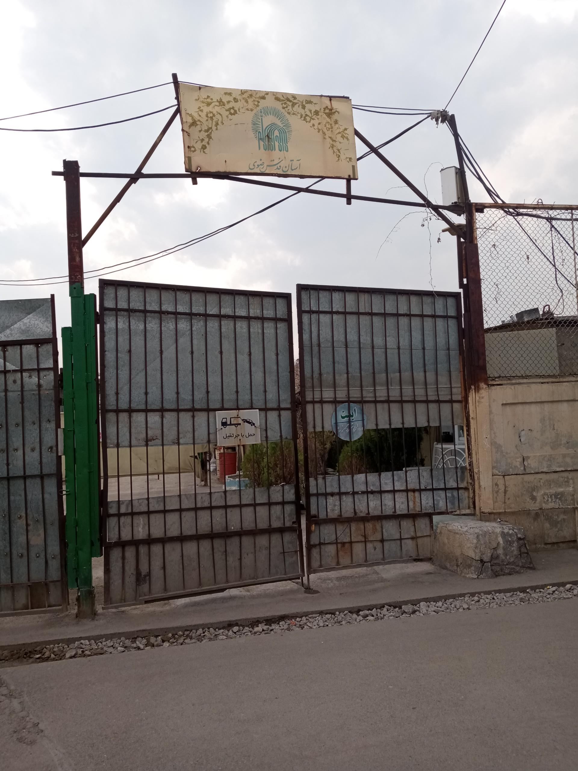 عکس انبار دپو استان قدس رضوی 