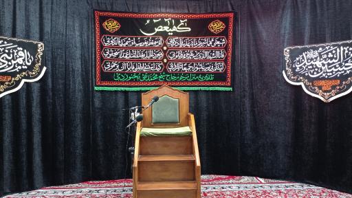حسینیه مرحوم آیت الله حاج شیخ محمدتقی بجنوردی