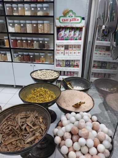 عکس عطاری عطارباشی