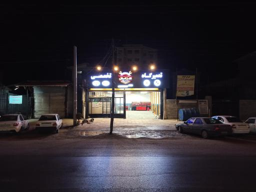 عکس تعمیرگاه تخصصی هرمس