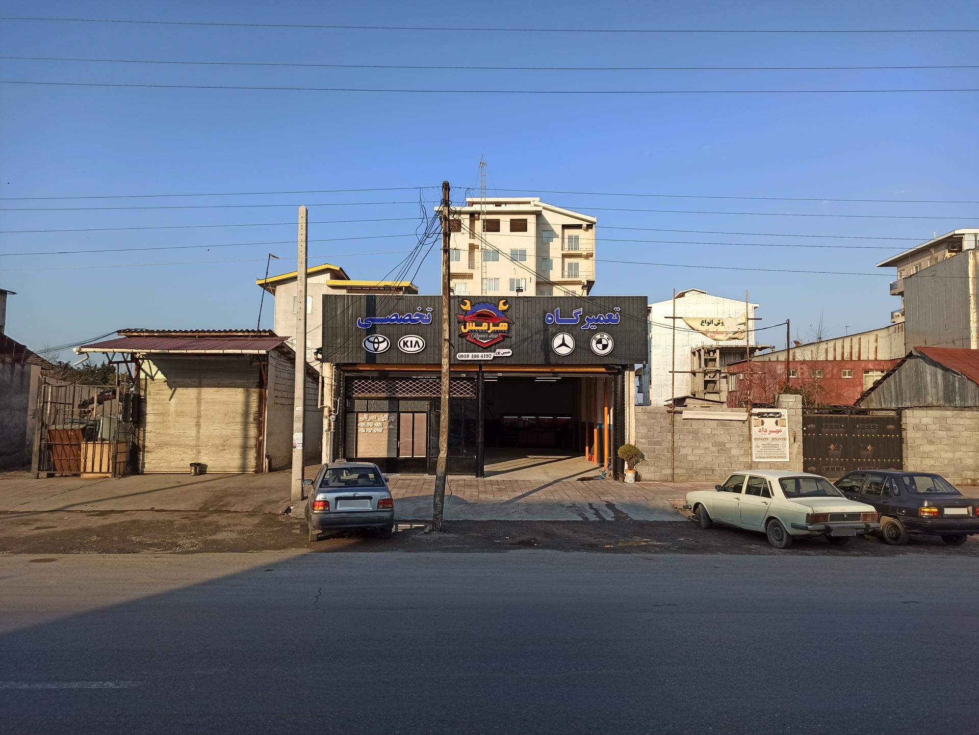 عکس تعمیرگاه تخصصی هرمس