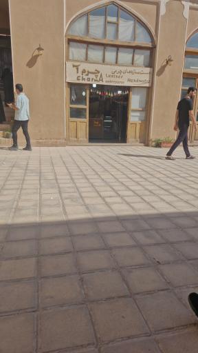 دست سازه های چرمی