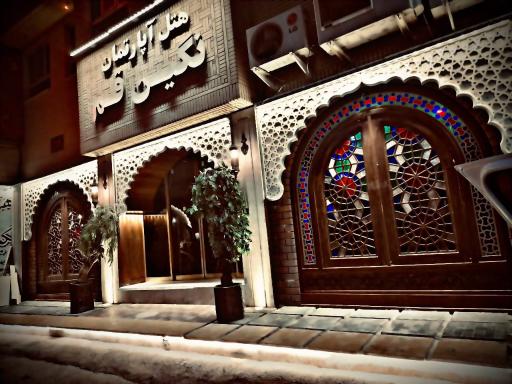عکس هتل نگین قم
