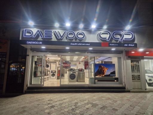 لوازم خانگی دوو