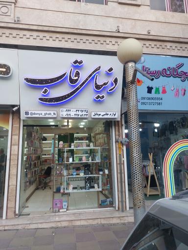 عکس دنیای قاب