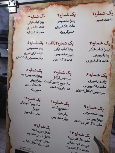 عکس فست فودعلی یا