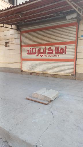 عکس دپارتمان املاک آپارتلند