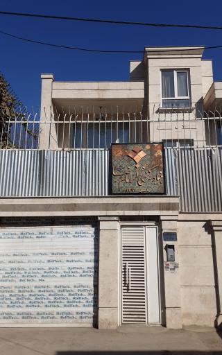 بنیاد مرکزی زائر امام رضا (ع)