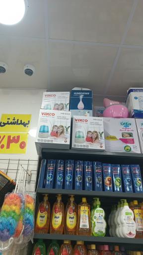 عکس کالا پزشکی رازی