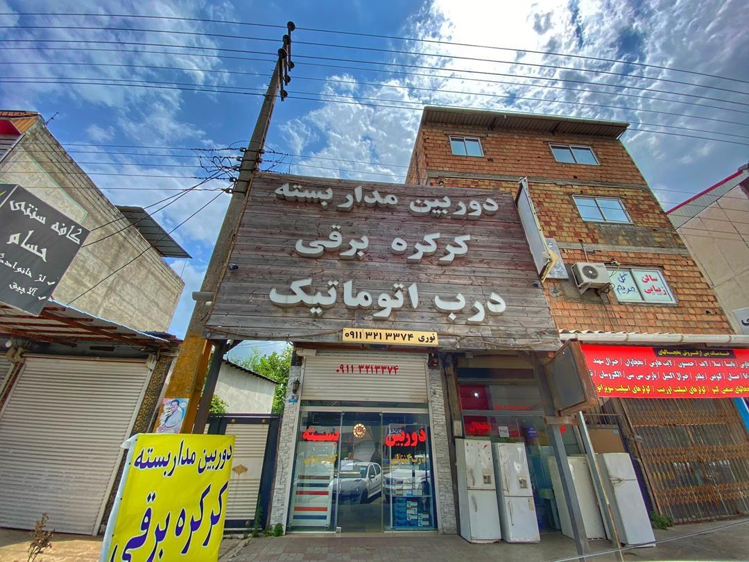 عکس دوربین مداربسته،کرکره برقی و دزدگیر