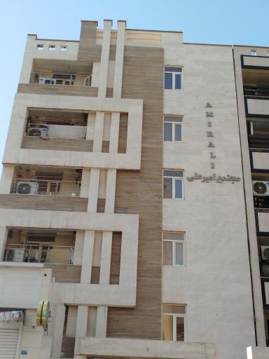 عکس مجتمع مسکونی امیر علی 