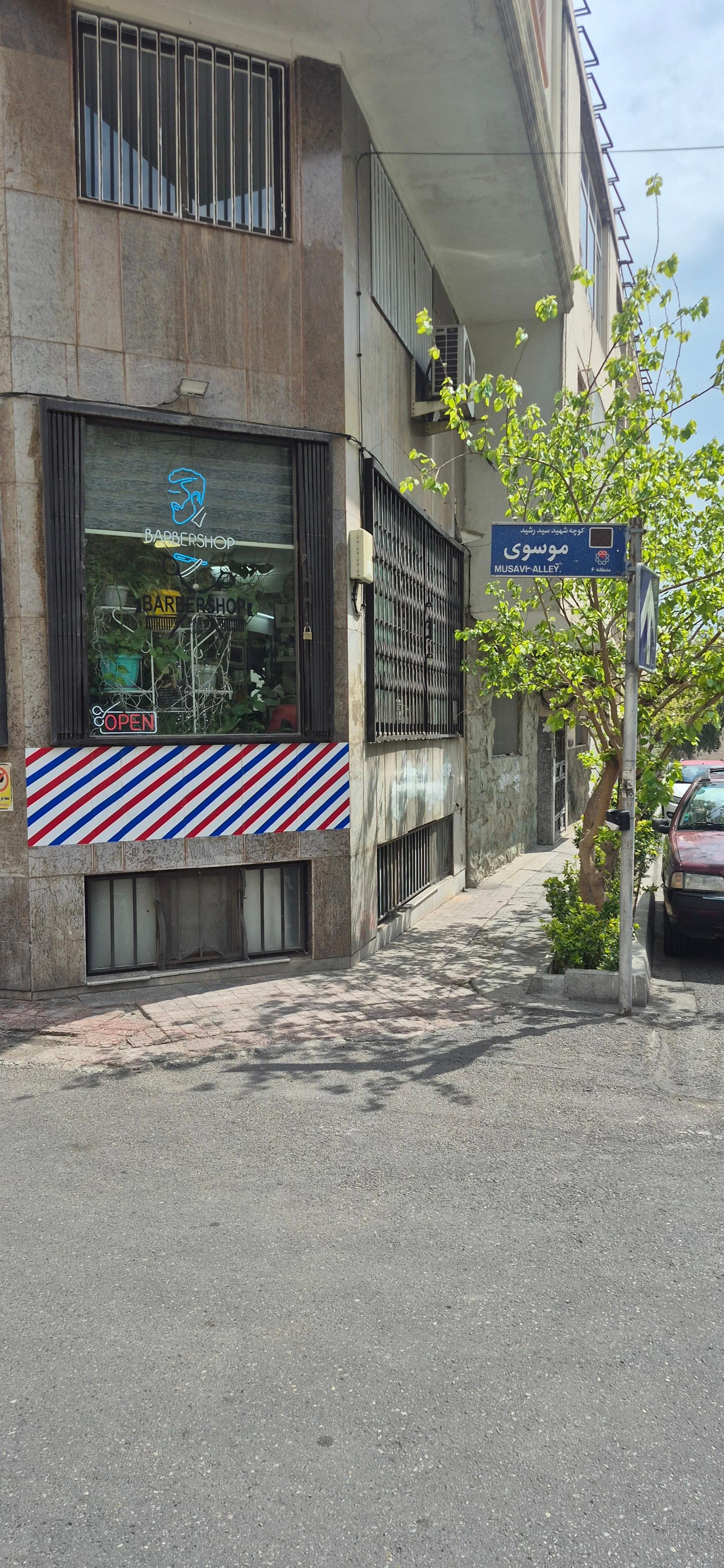 عکس پیرایش ایرانی