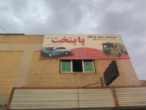 عکس باربری پایتخت