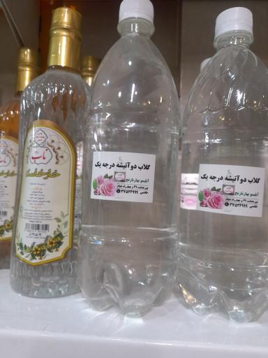 عکس محصولات طبیعی بهارنارنج