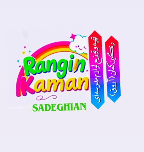 عکس لوازم التحریررنگین کمان