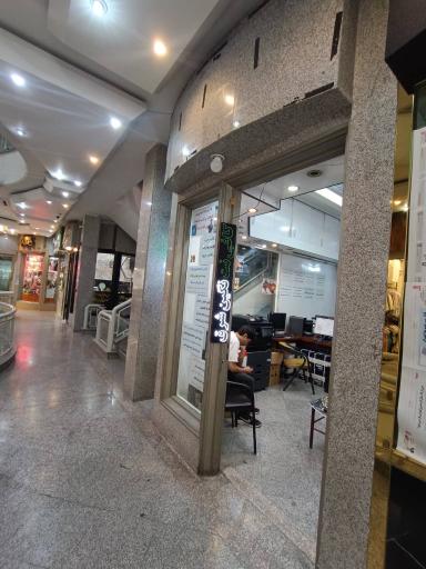 عکس کافی نت و دفتر فنی نگین شرق