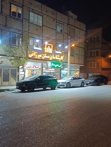 عکس کارشناسان مسکن میرزائی