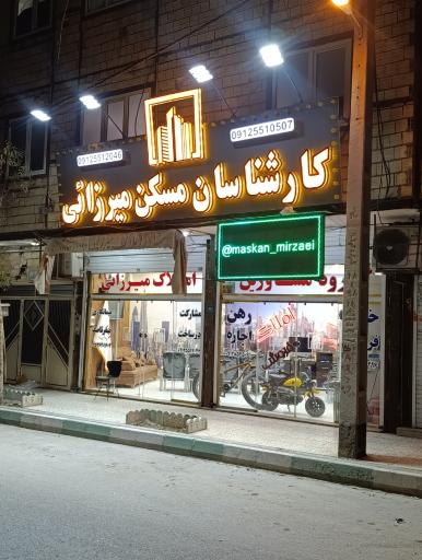 عکس کارشناسان مسکن میرزائی