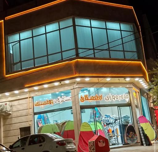 عکس چادر دوزی اطمینان