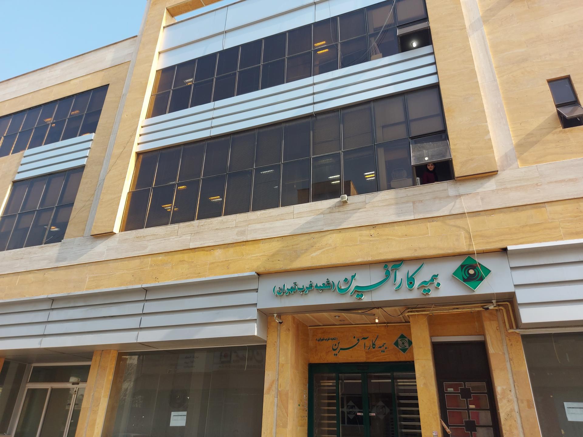 عکس بیمه کارآفرین شعبه زیبادشت