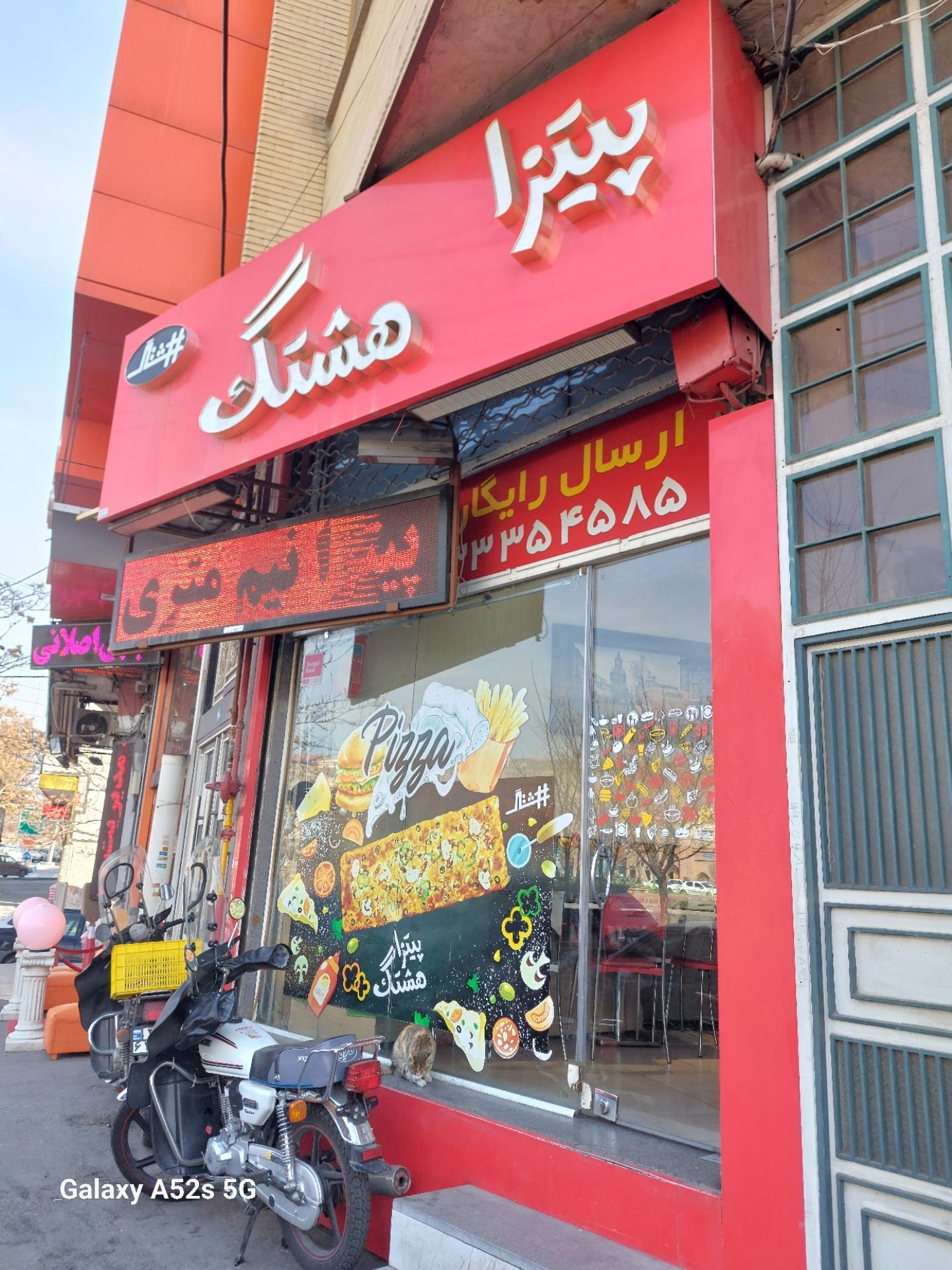 عکس پیتزا هشتگ