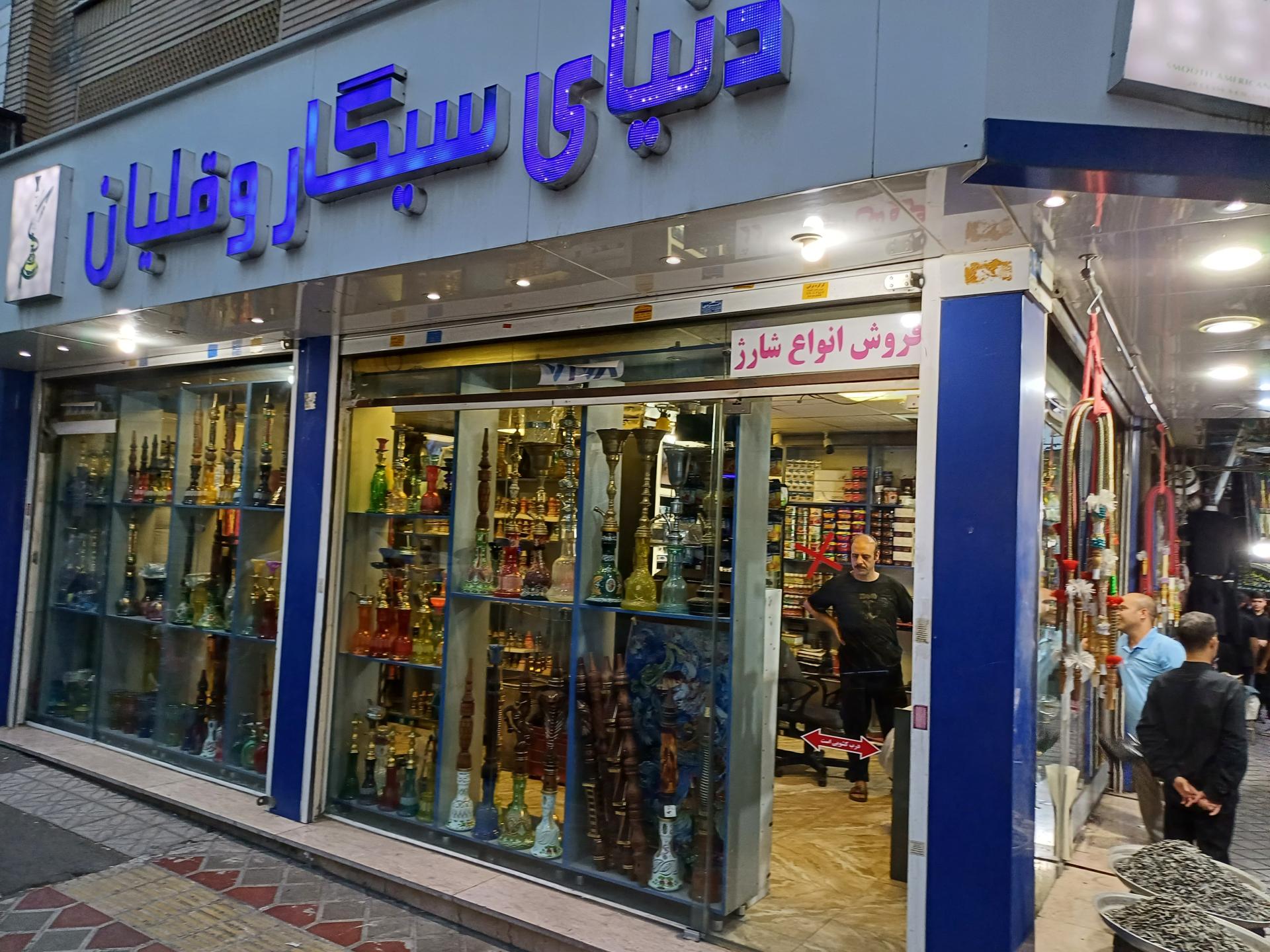 عکس پخش سیگار وتنباکو