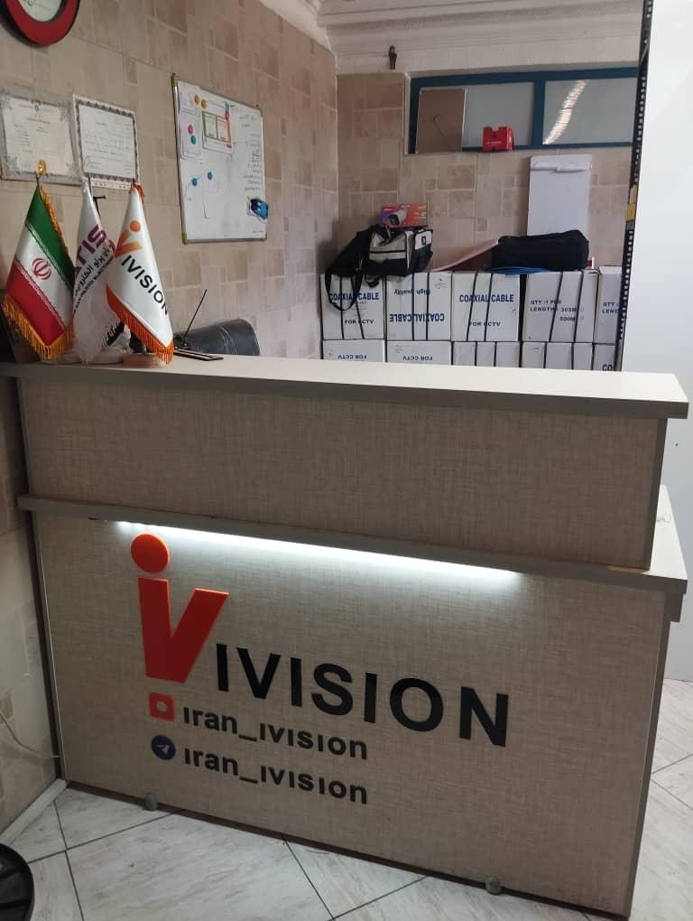 عکس فروشگاه دوربین مداربسته آی ویژن