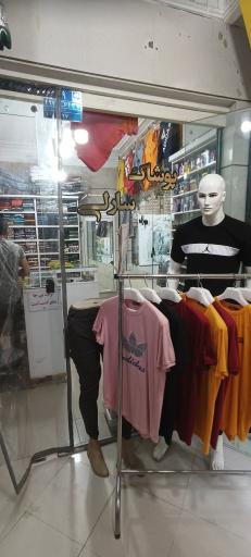 عکس بوتیک سارلی