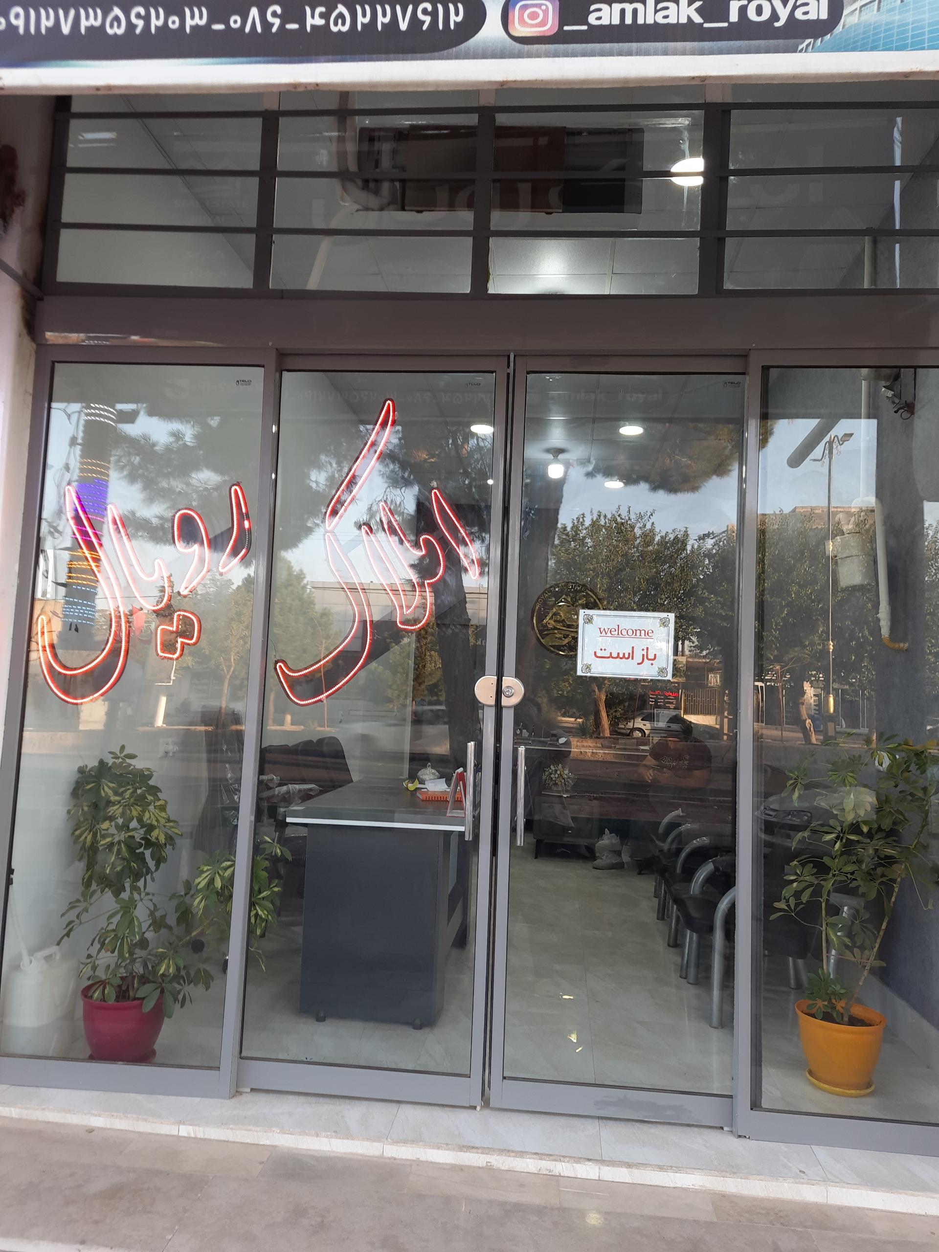 عکس املاک رویال