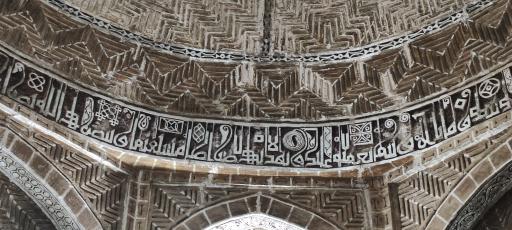 عکس مسجد حضرت ابوبکر معروف به مسجد گنبد