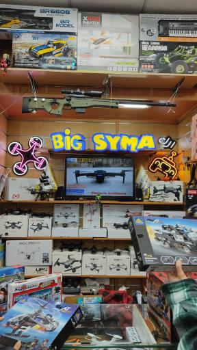 عکس فروشگاه اسباب بازی بیگ سایما