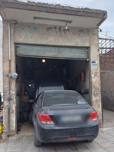 عکس مکانیکی بلوار (مجید)