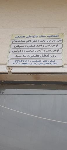 نانوایی لواشی