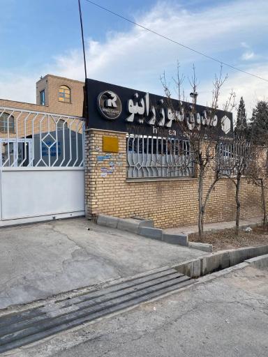 عکس کارخانه گروه مدیریت اسپی تامن